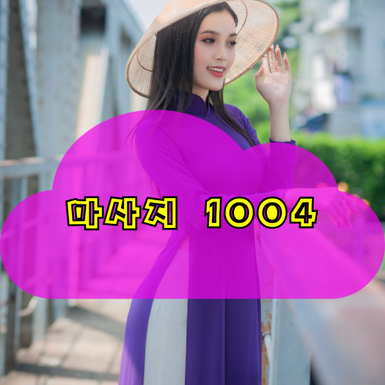 답십리동 건마천사 지역 안내