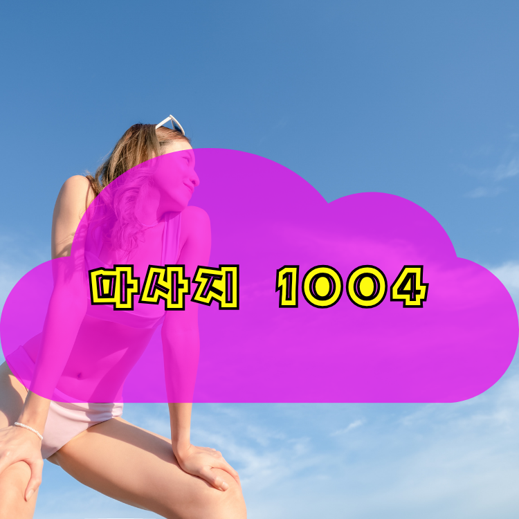 동대문구 건마천사 지역 안내