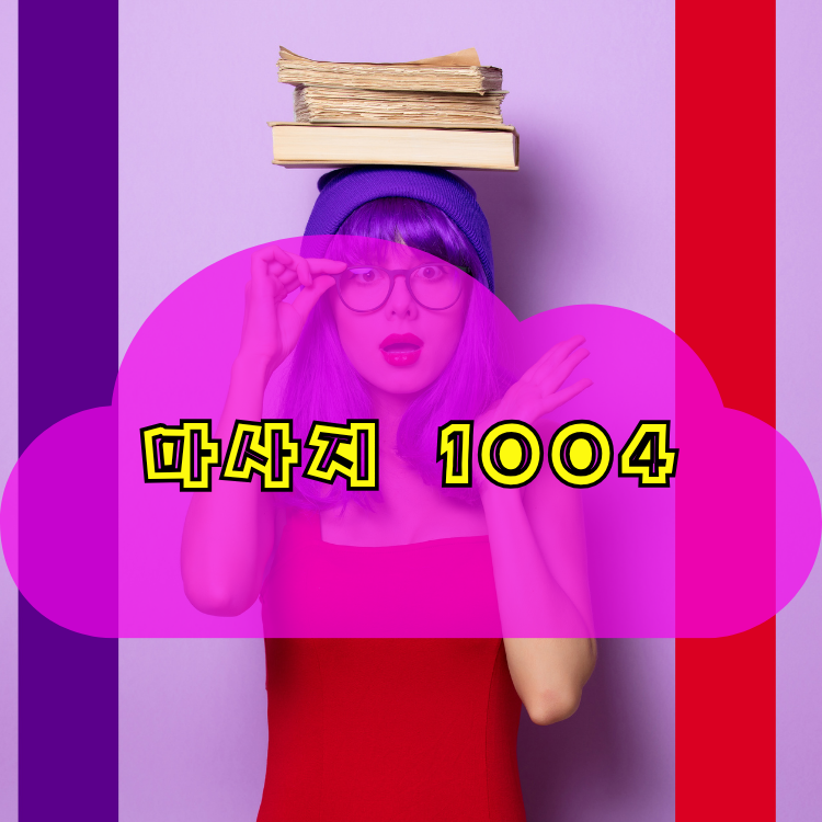 충현동 건마천사 지역 안내