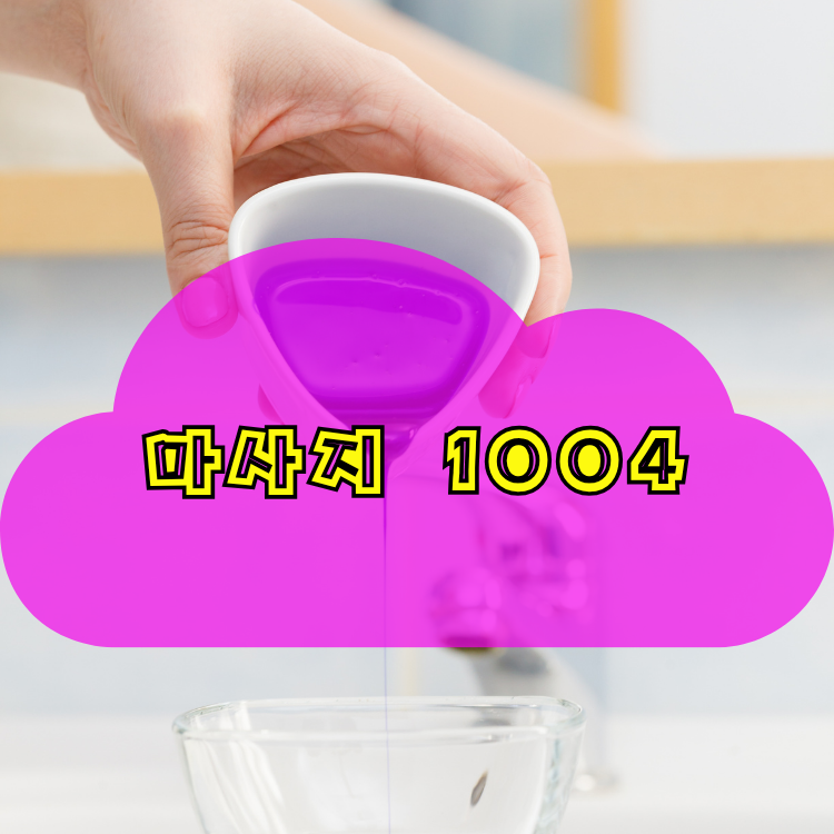 동작구 건마천사 지역 안내