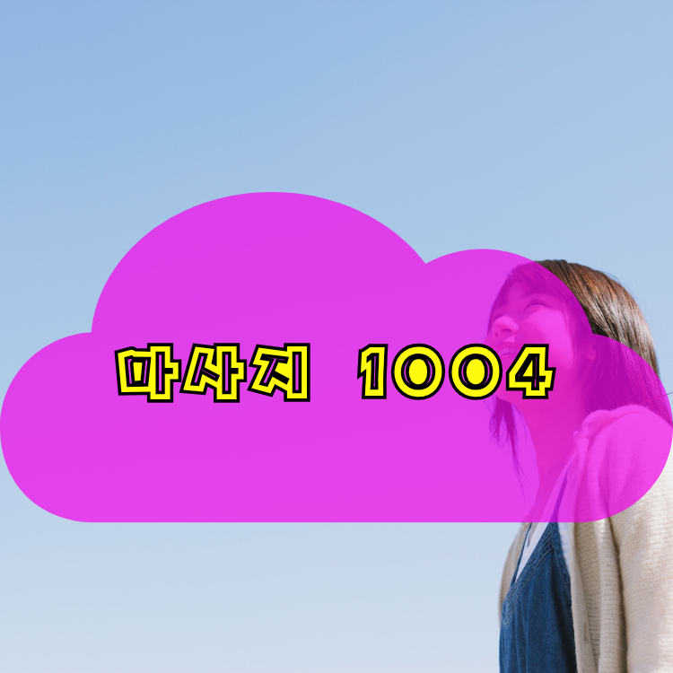 대조동 건마천사 지역 안내