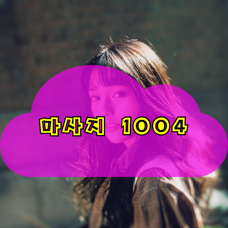 우이동 건마천사 지역 안내