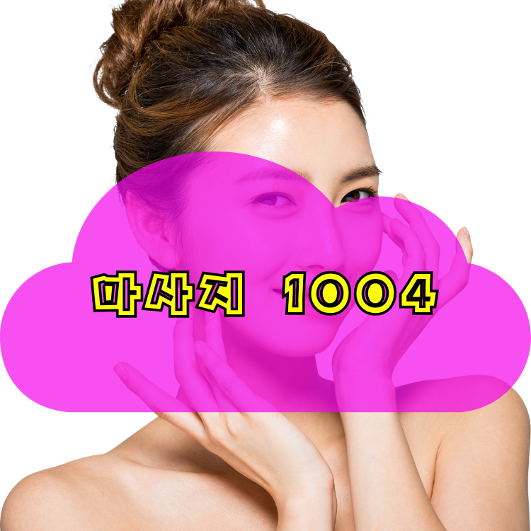 상일동 건마천사 지역 안내