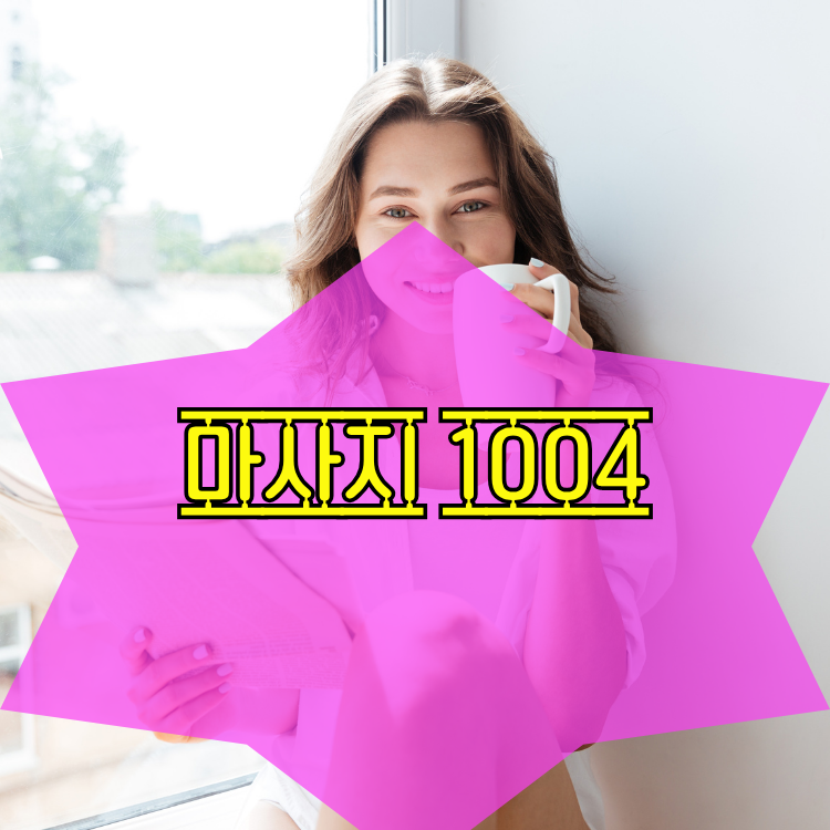가양동 건마천사 지역 안내